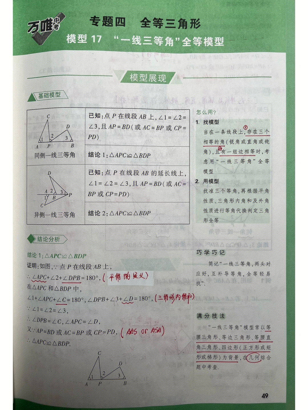 鹰嘴模型证明过程图片