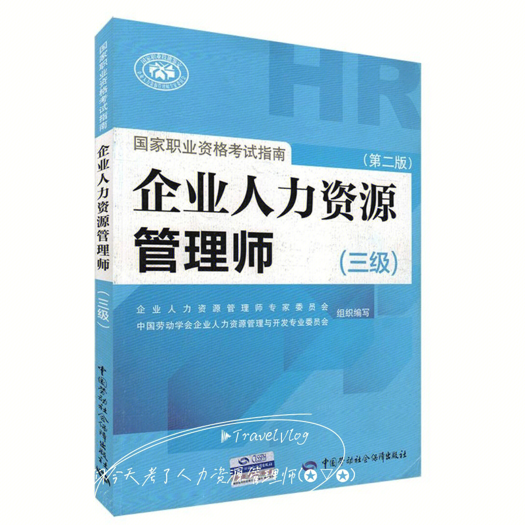 资源与运营管理 终结性考试_2023人力资源管理师考试_招标师考试报名 考试时间 考试科目