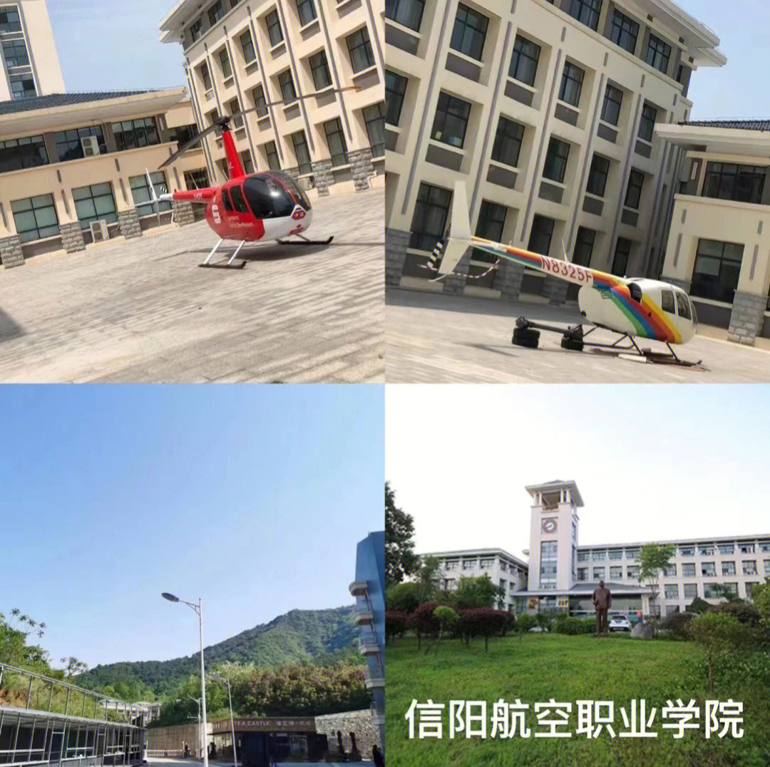 信阳航空职业学院校门图片