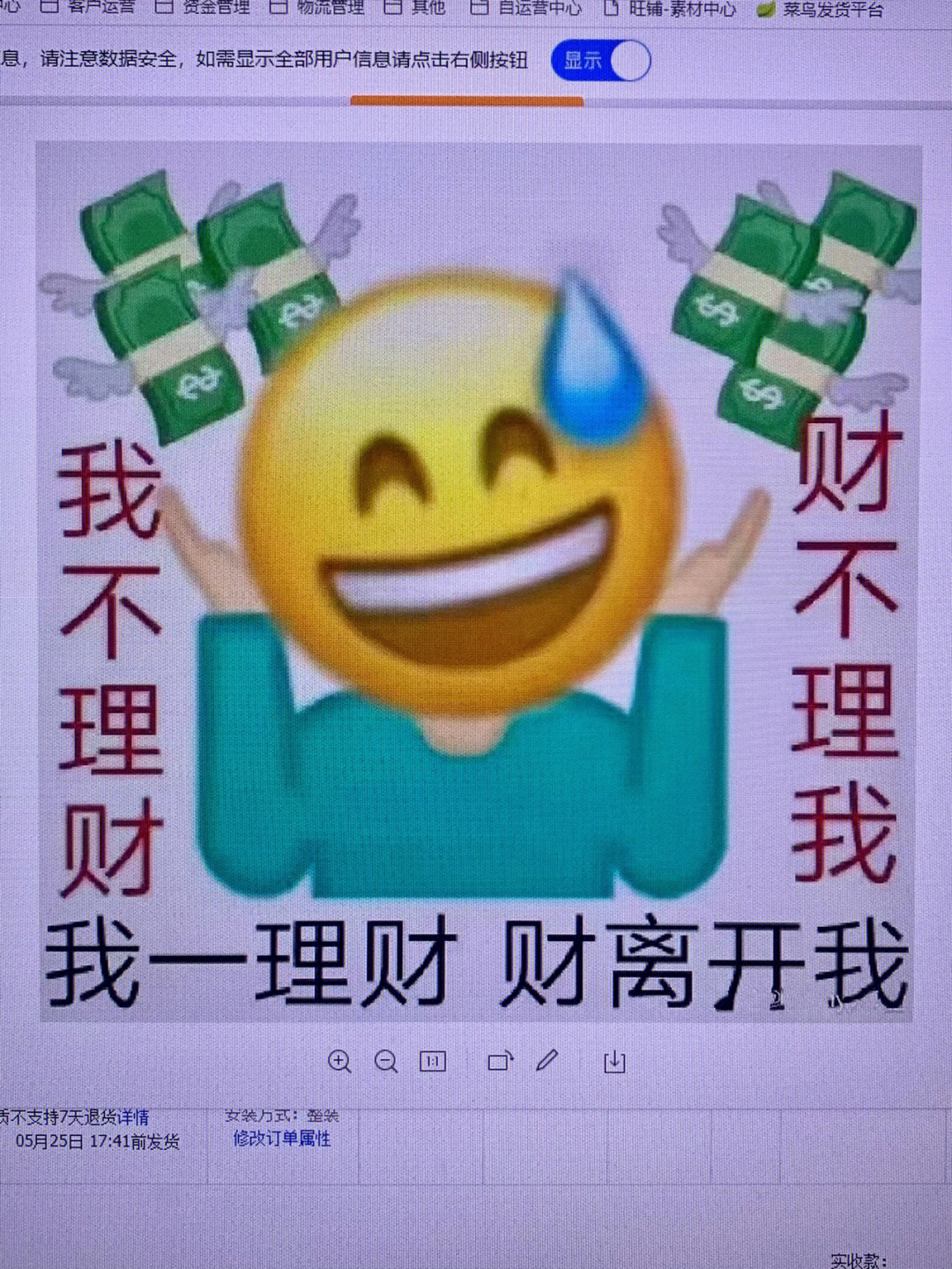 基金韭菜表情包图片