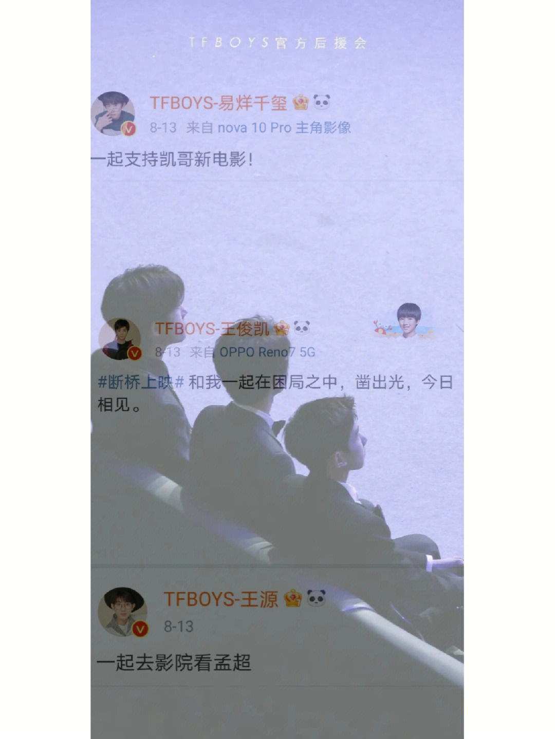 tfboys微博语录壁纸