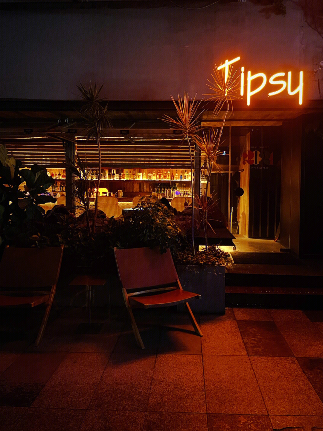 tipsy bar图片