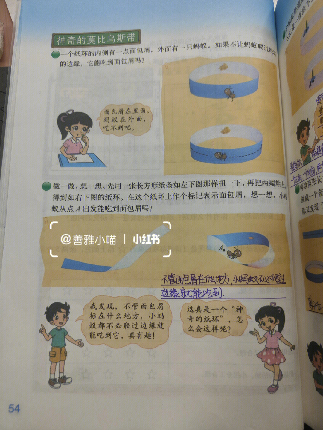 莫比乌斯带剪开图片