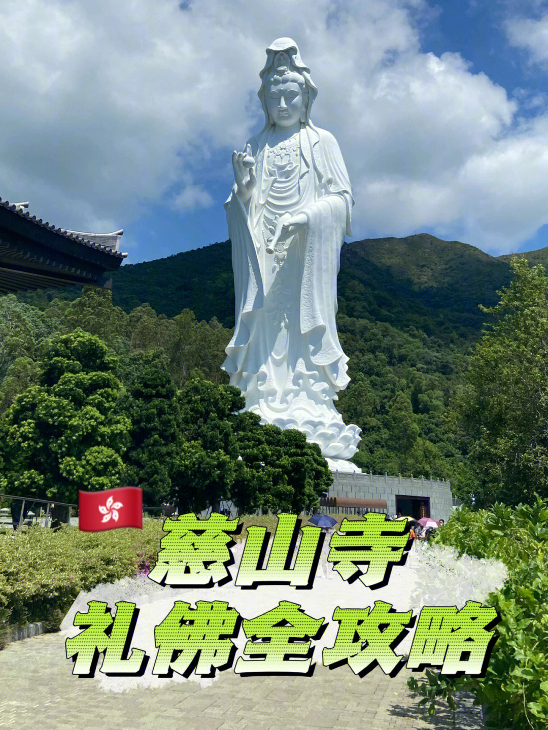 慈山寺方丈图片