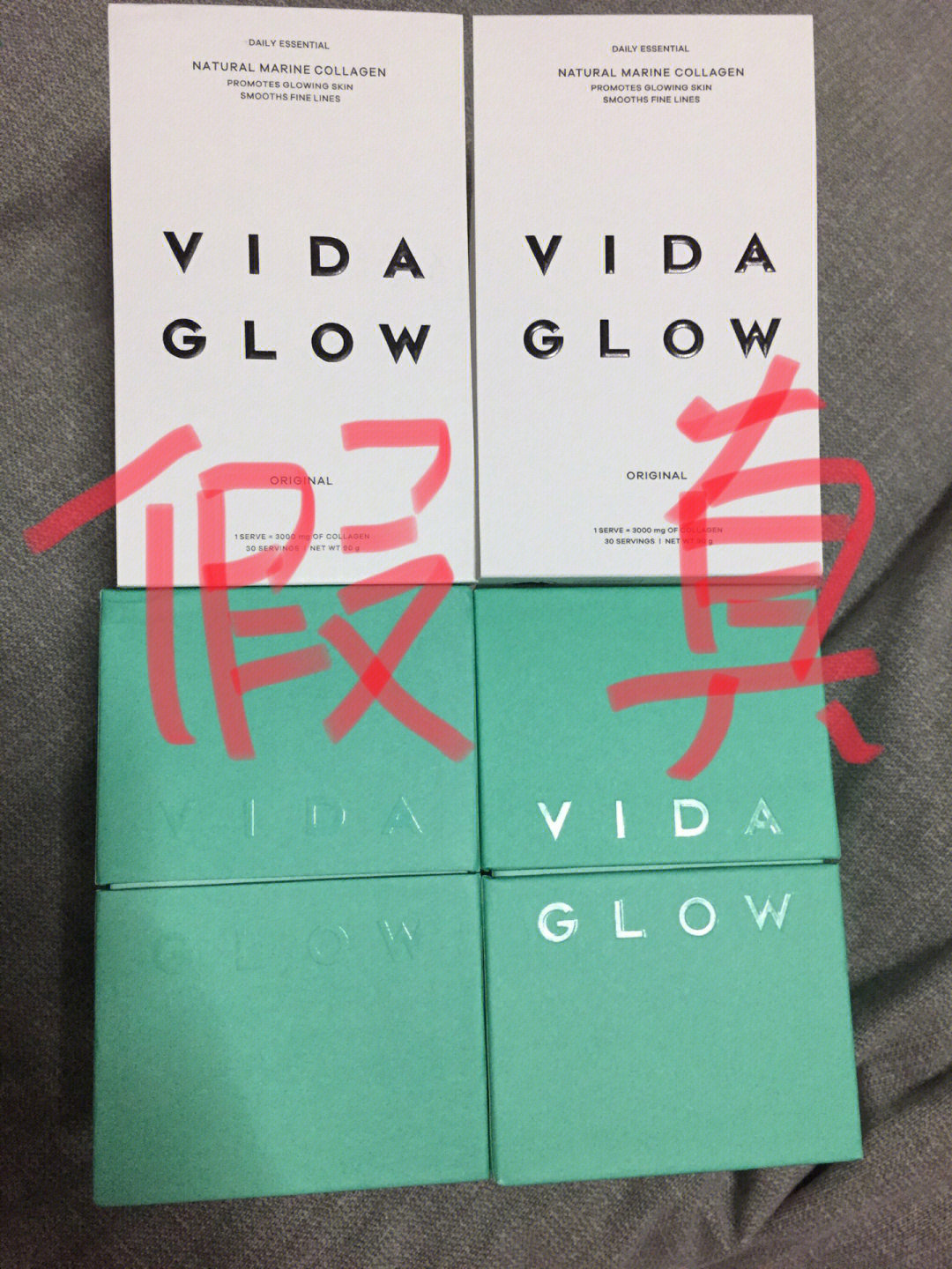 真假新版vidaglow胶原蛋白粉