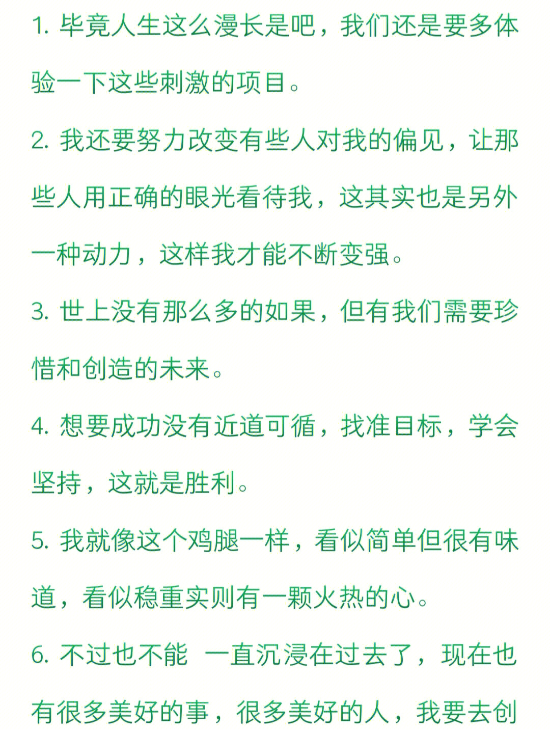 张真源爆笑金句图片