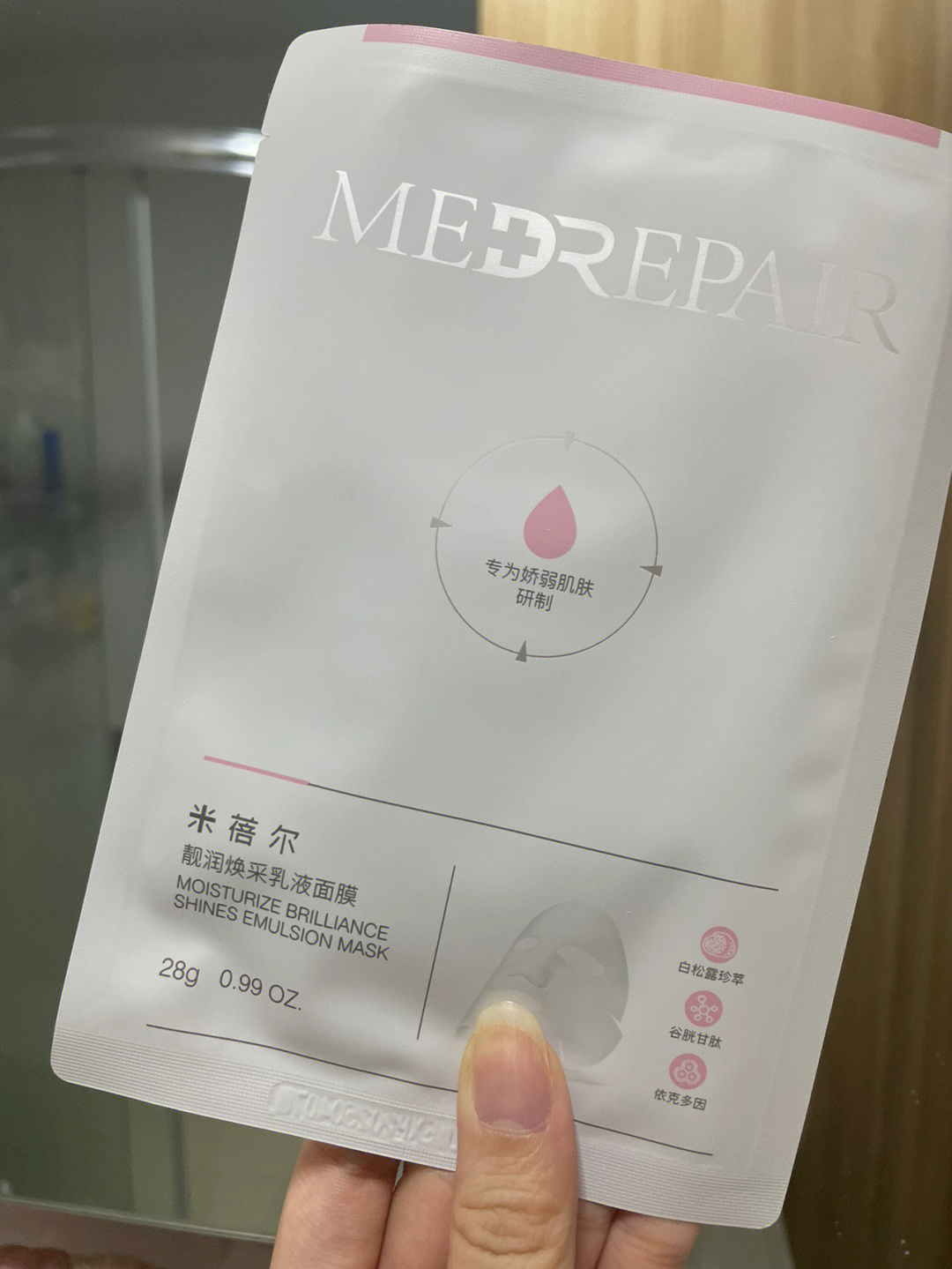 华熙生物米蓓儿靓润焕采乳液面膜