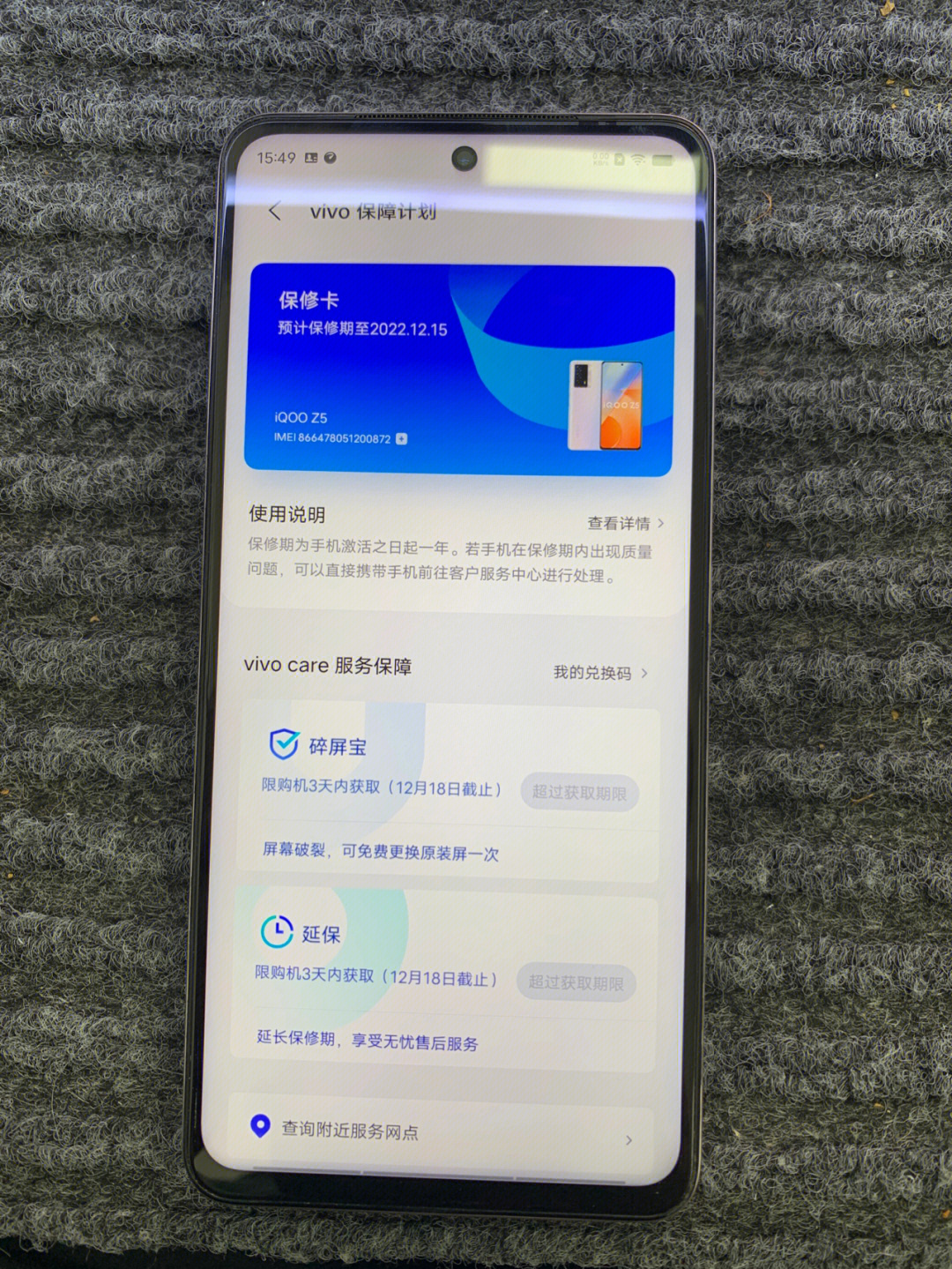 vivoz5参数价格图片