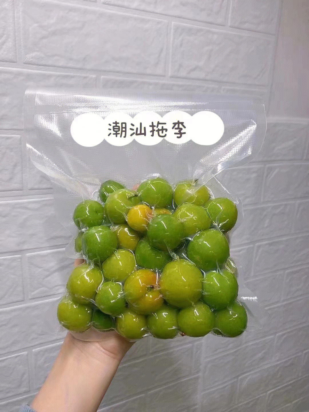 潮汕毒药腌水果