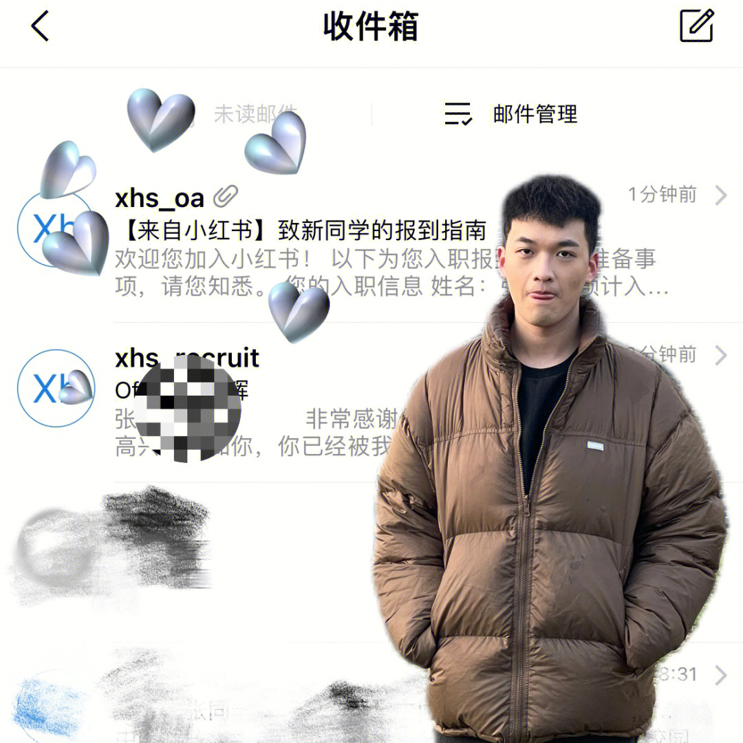 小红书收到offer图片