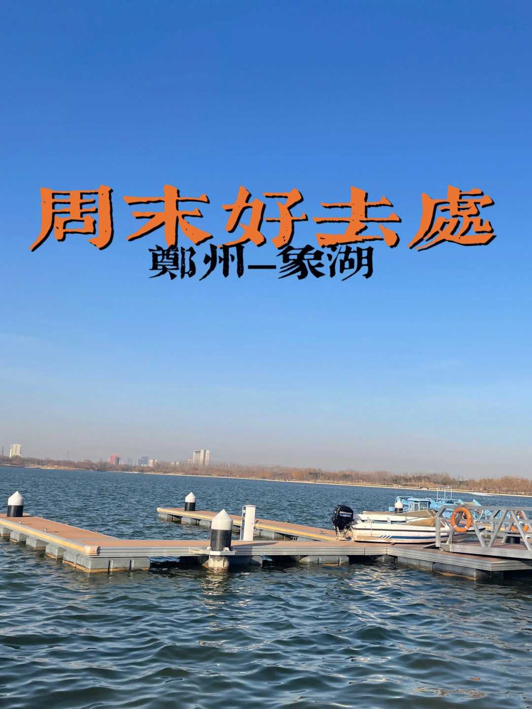 象湖湿地公园地图图片