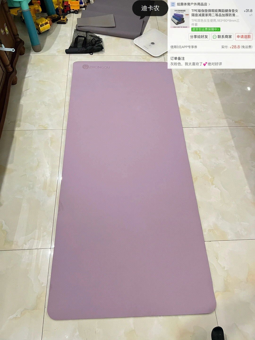 我找到了真防滑的瑜伽垫刘畊宏女孩练起来