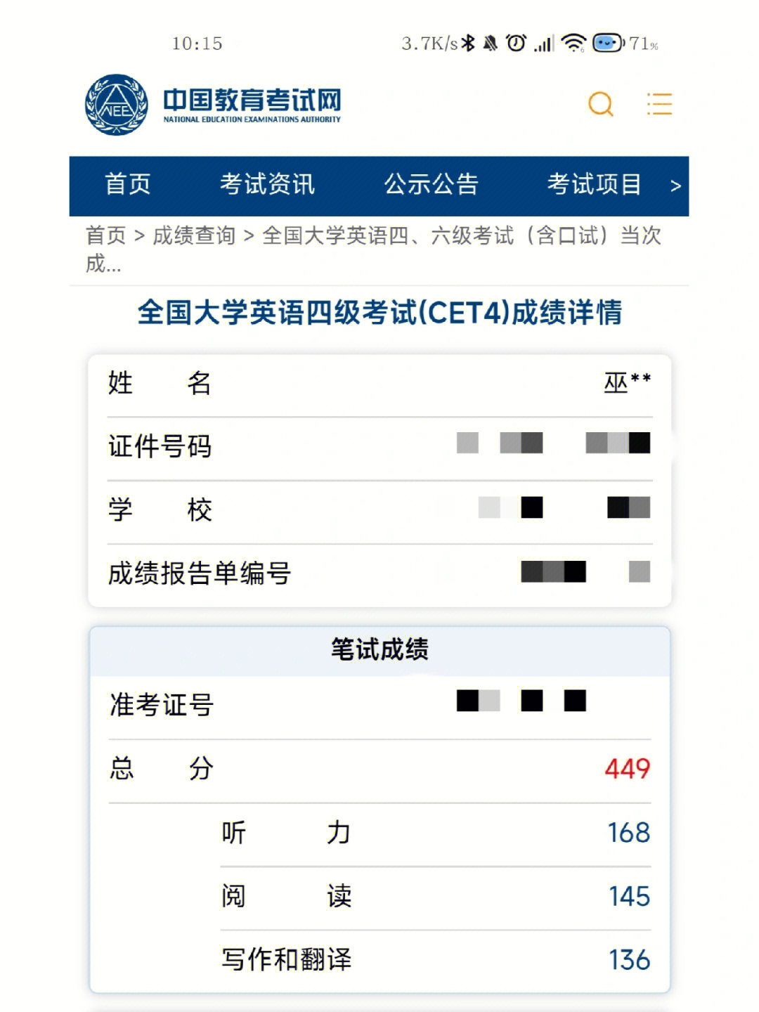 四级照片文件大小图片