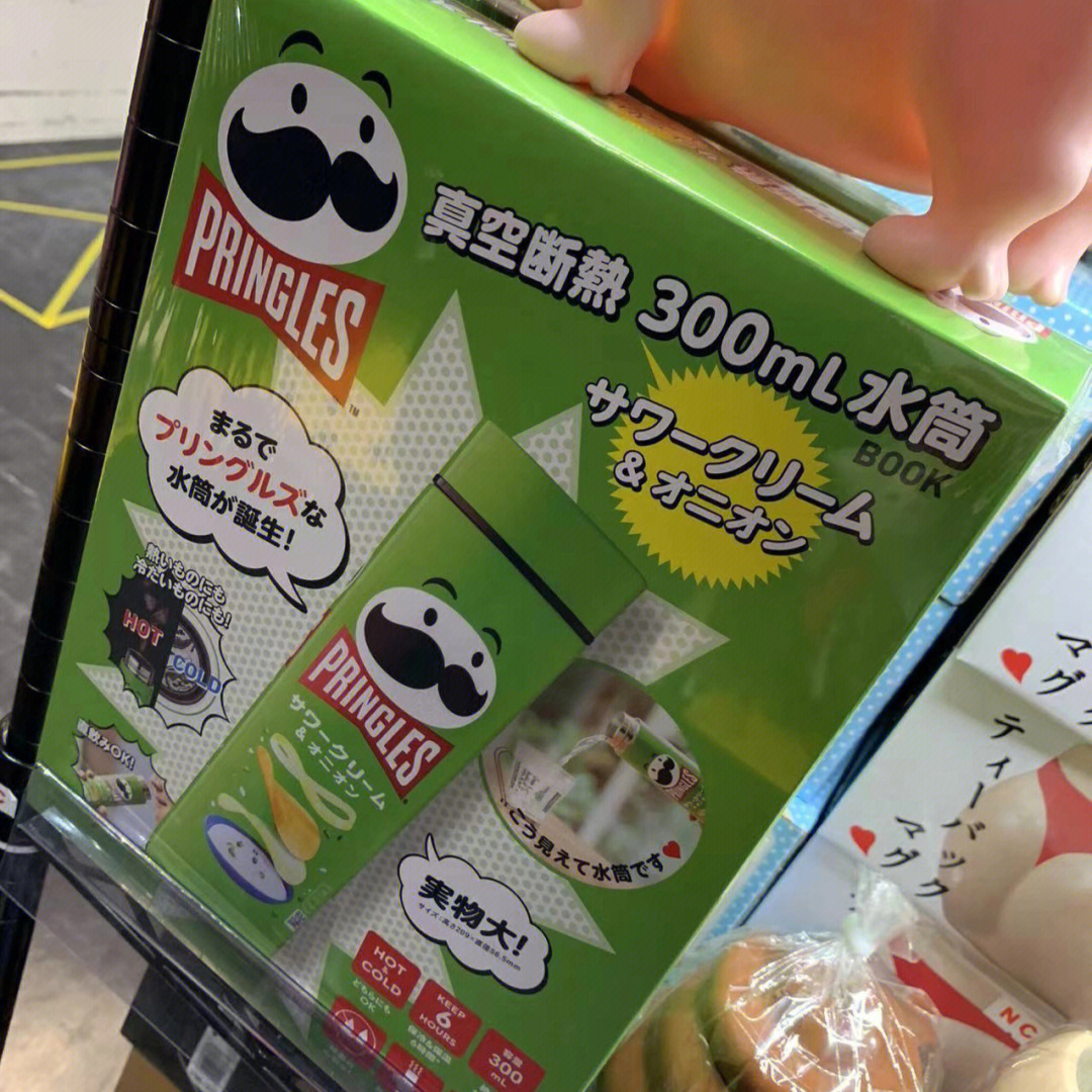 pringles prank薯片梗图片