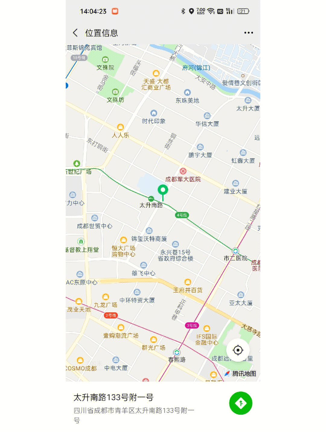 春熙路  位置在地铁口,超级市中心标准套一民用水电气