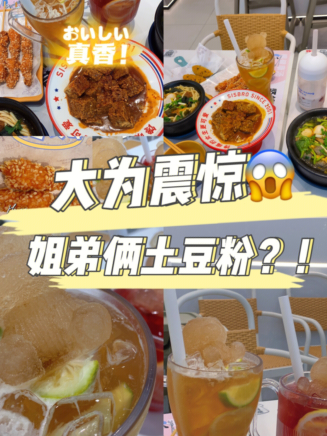 姐弟俩土豆粉配料表图片