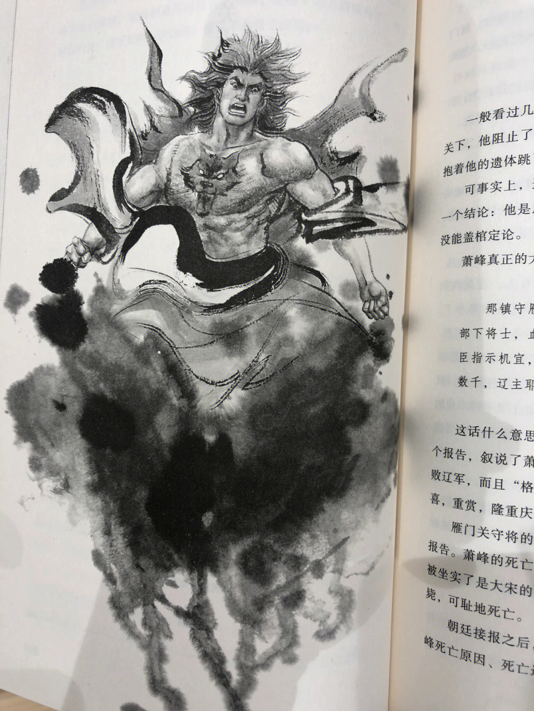 萧峰插画图片