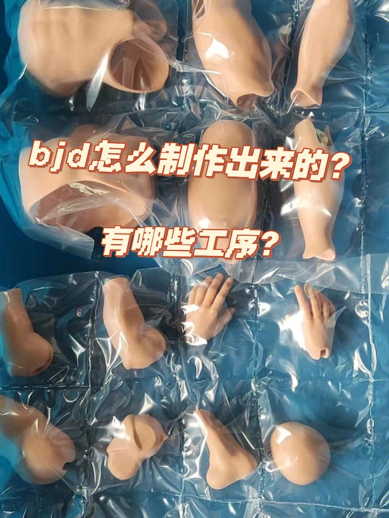 bjd娃娃蛇形丁丁图片