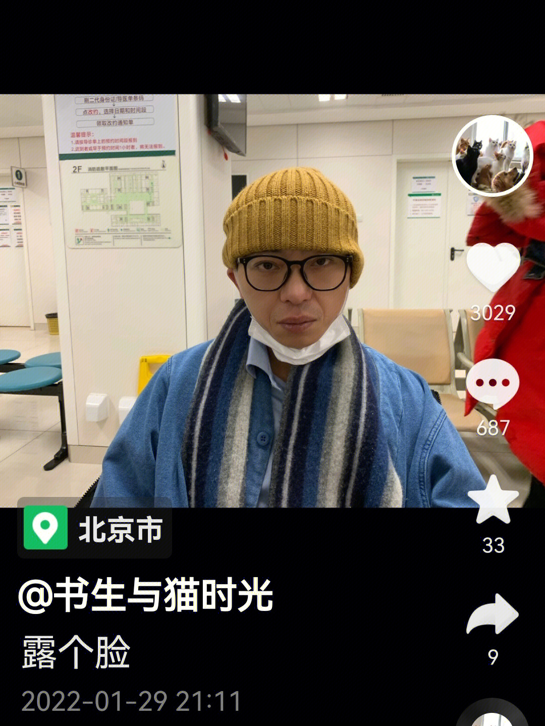 吴雪峰书生与猫时光