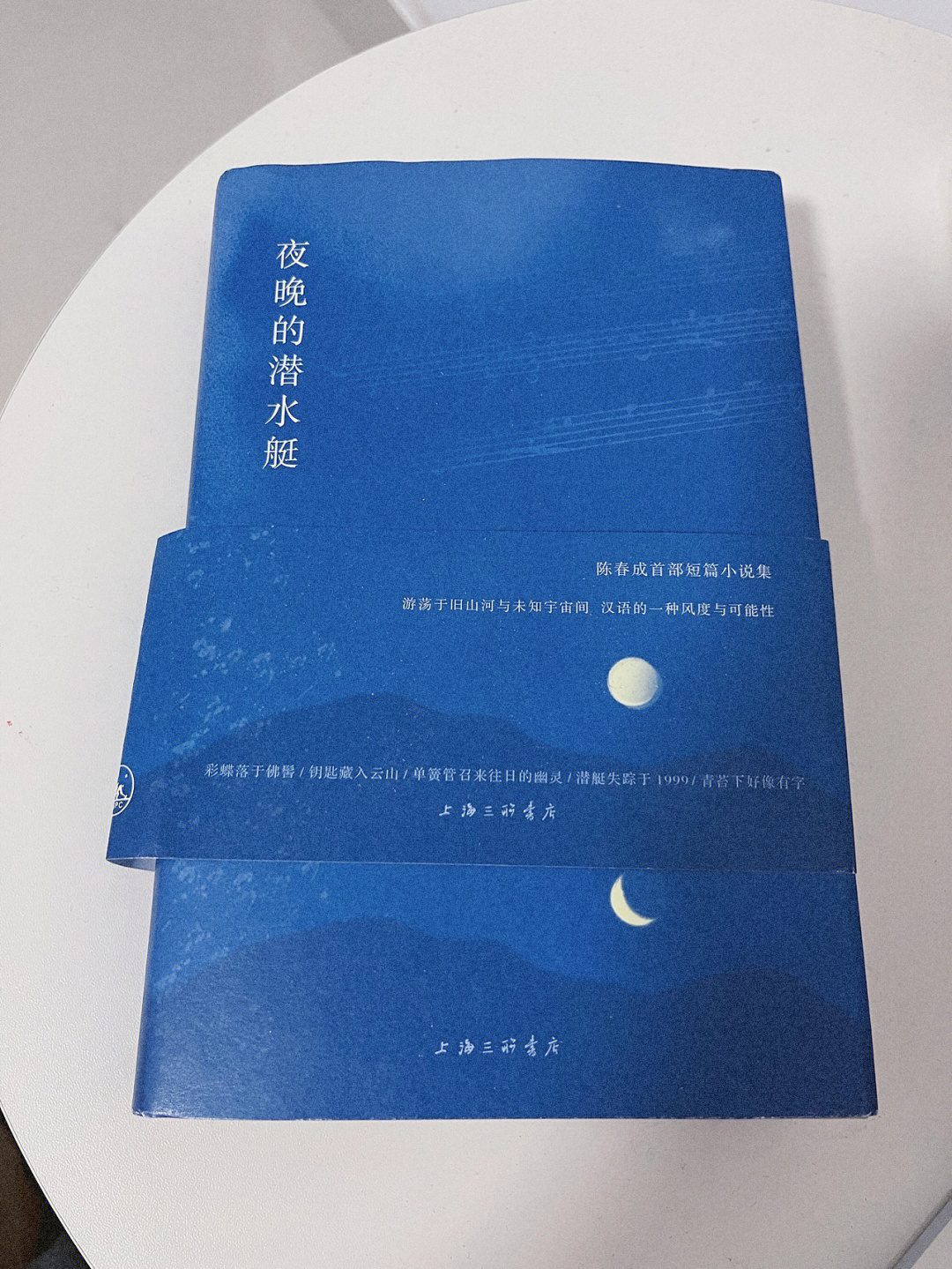 夜晚的潜水艇内容摘要图片