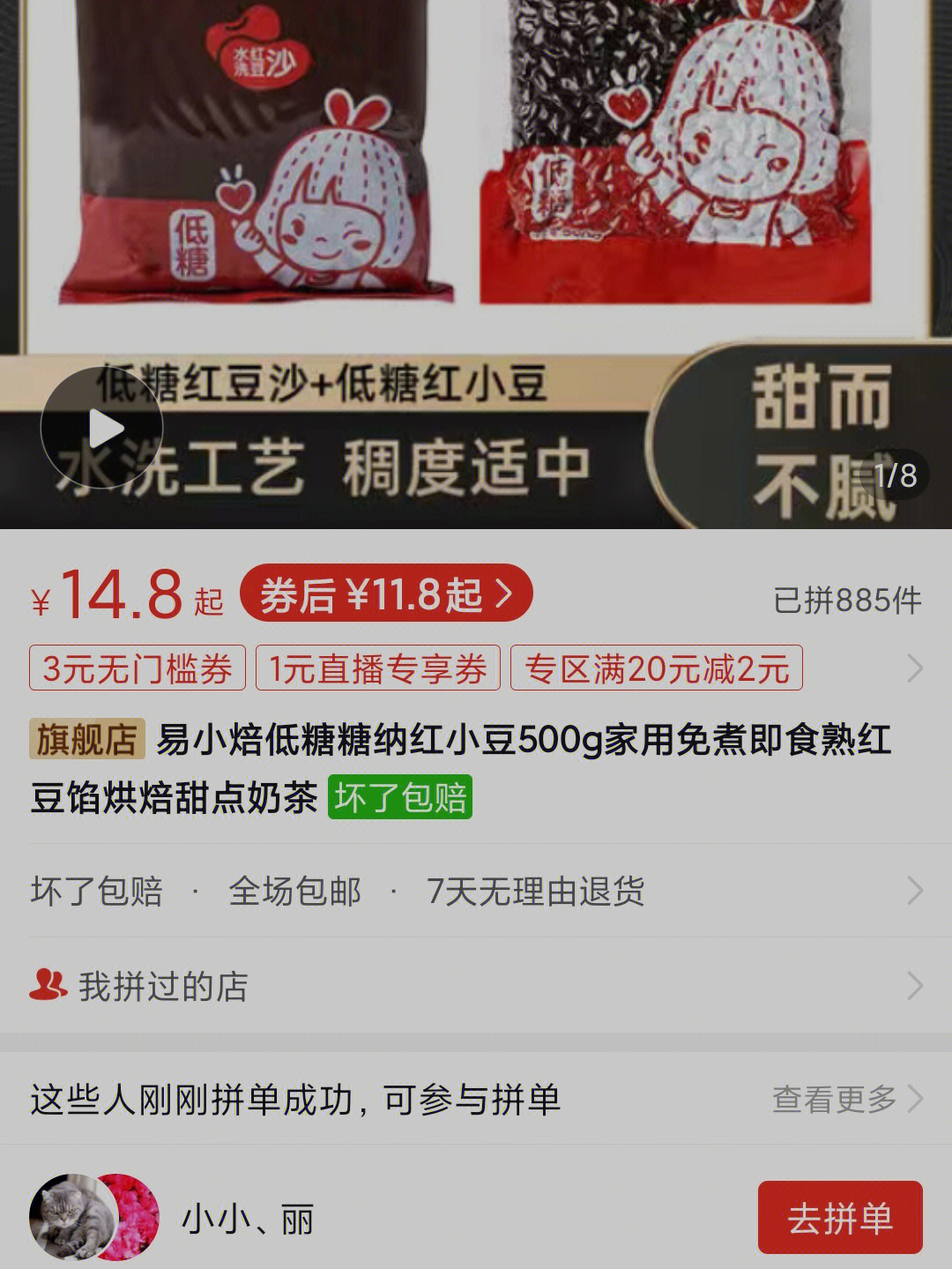 无糖无油无负担,以前吃那些含糖的老是心惊胆战,现在终于有一款可以让