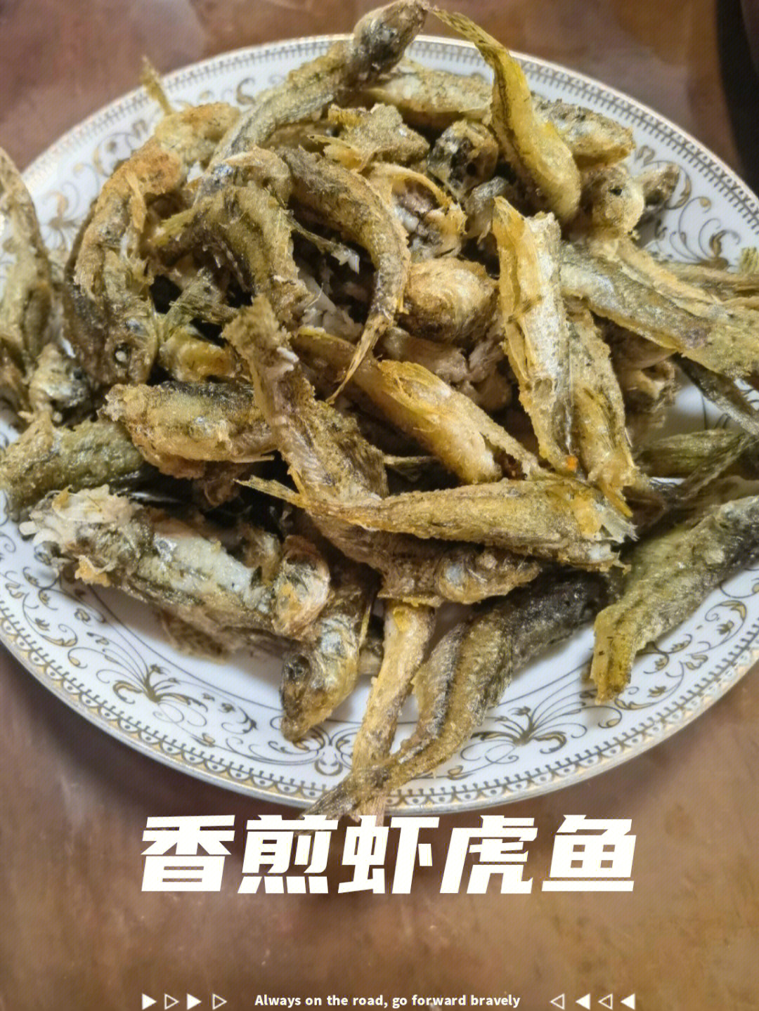 虾虎鱼怎么做好吃图片