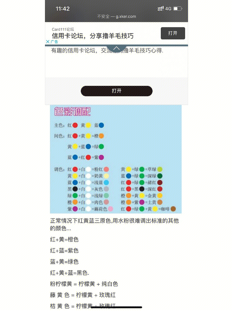 美甲调色表大全 搭配图片