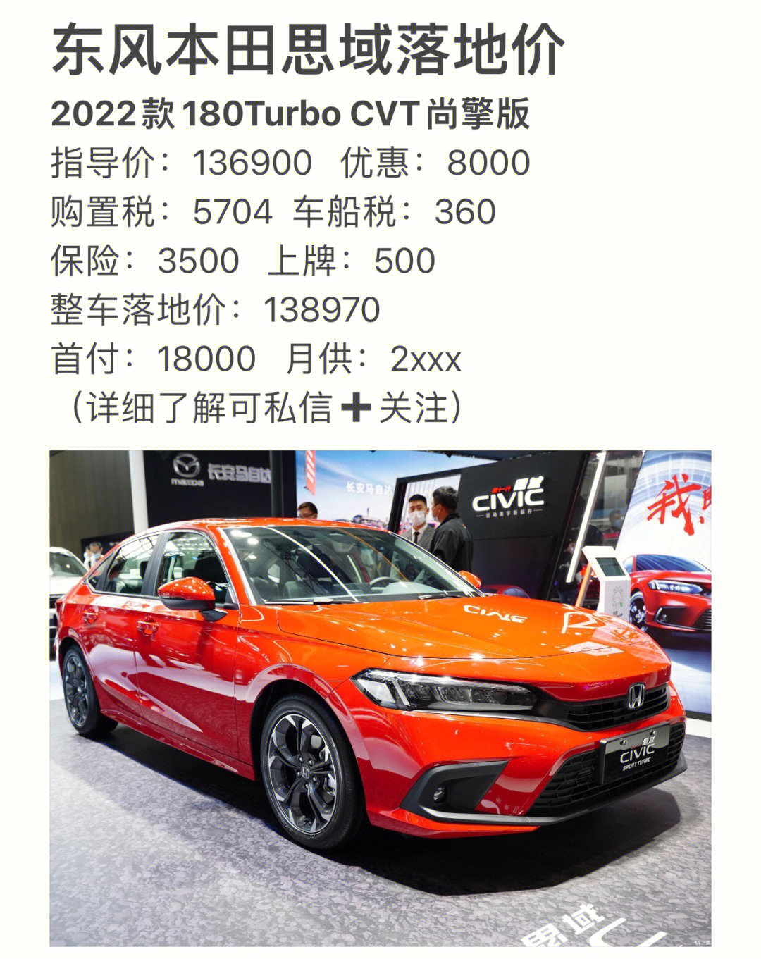 本田新车的各种价位图片