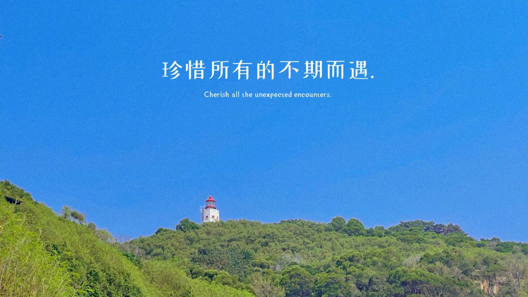 涠洲岛与你不期而遇