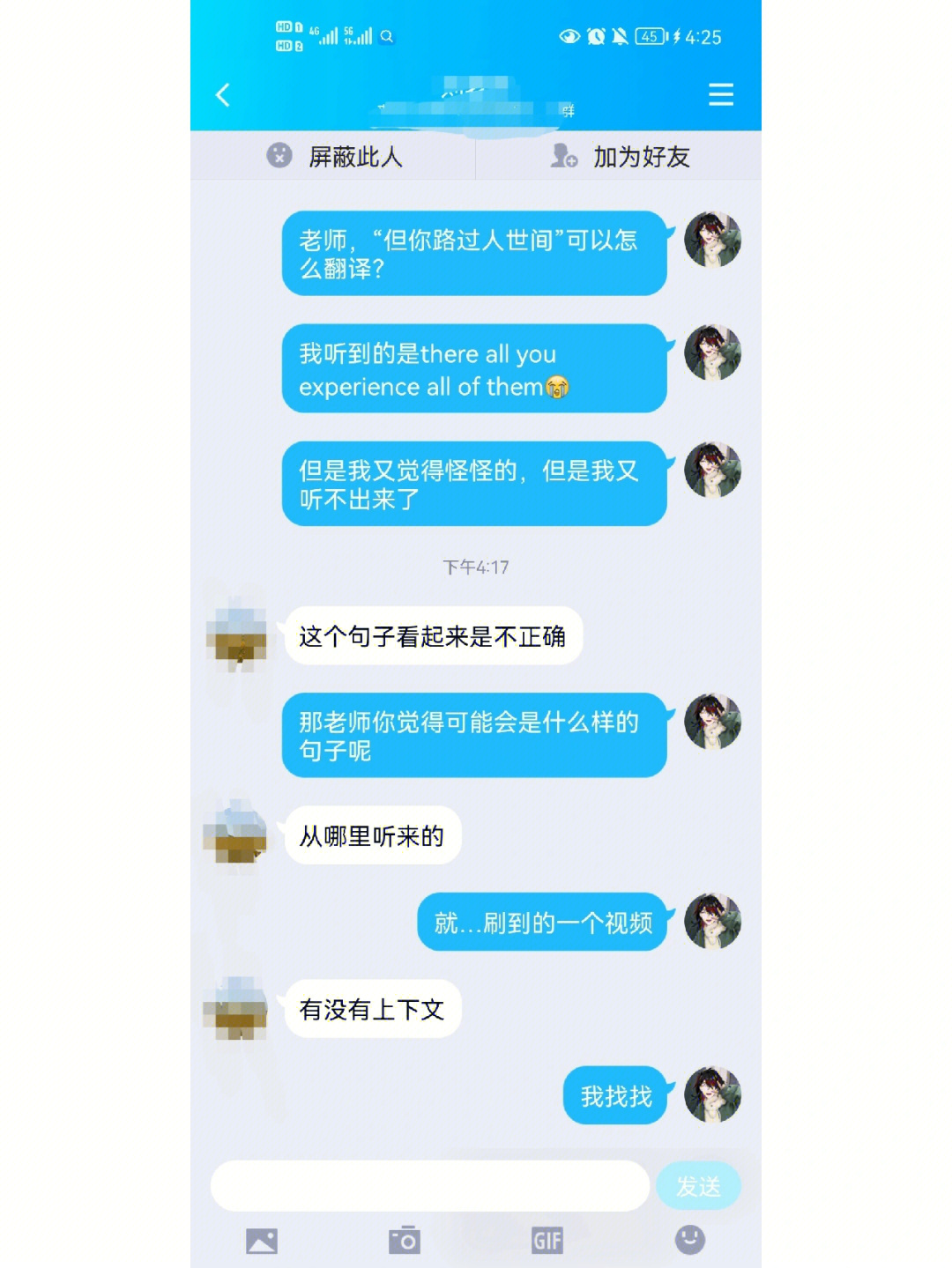 寄啦我和英语老师讨论vox