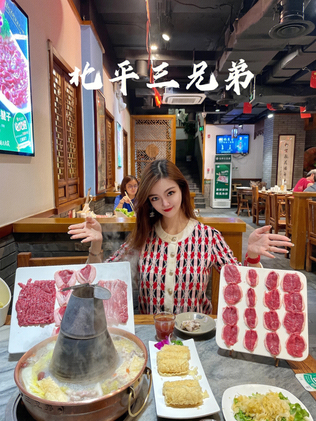 张振东涮肉店图片