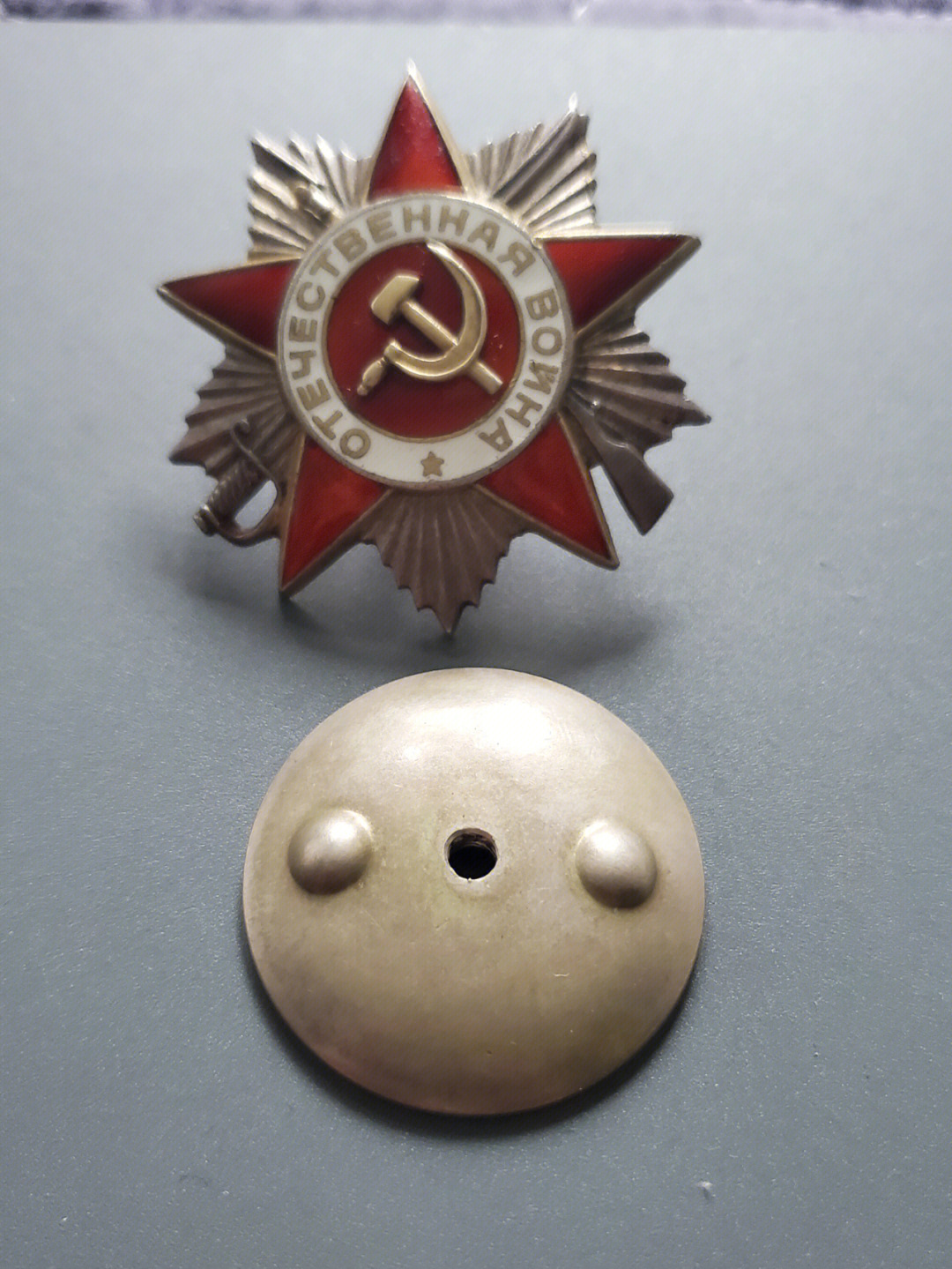 苏联1943年版二级卫国战争勋章
