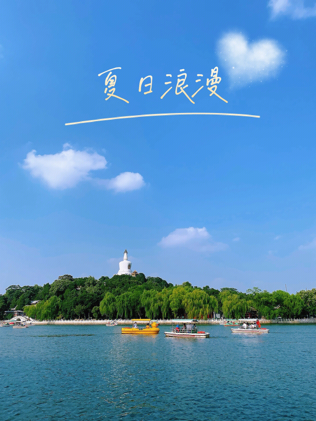 北京蓝色海湾图片