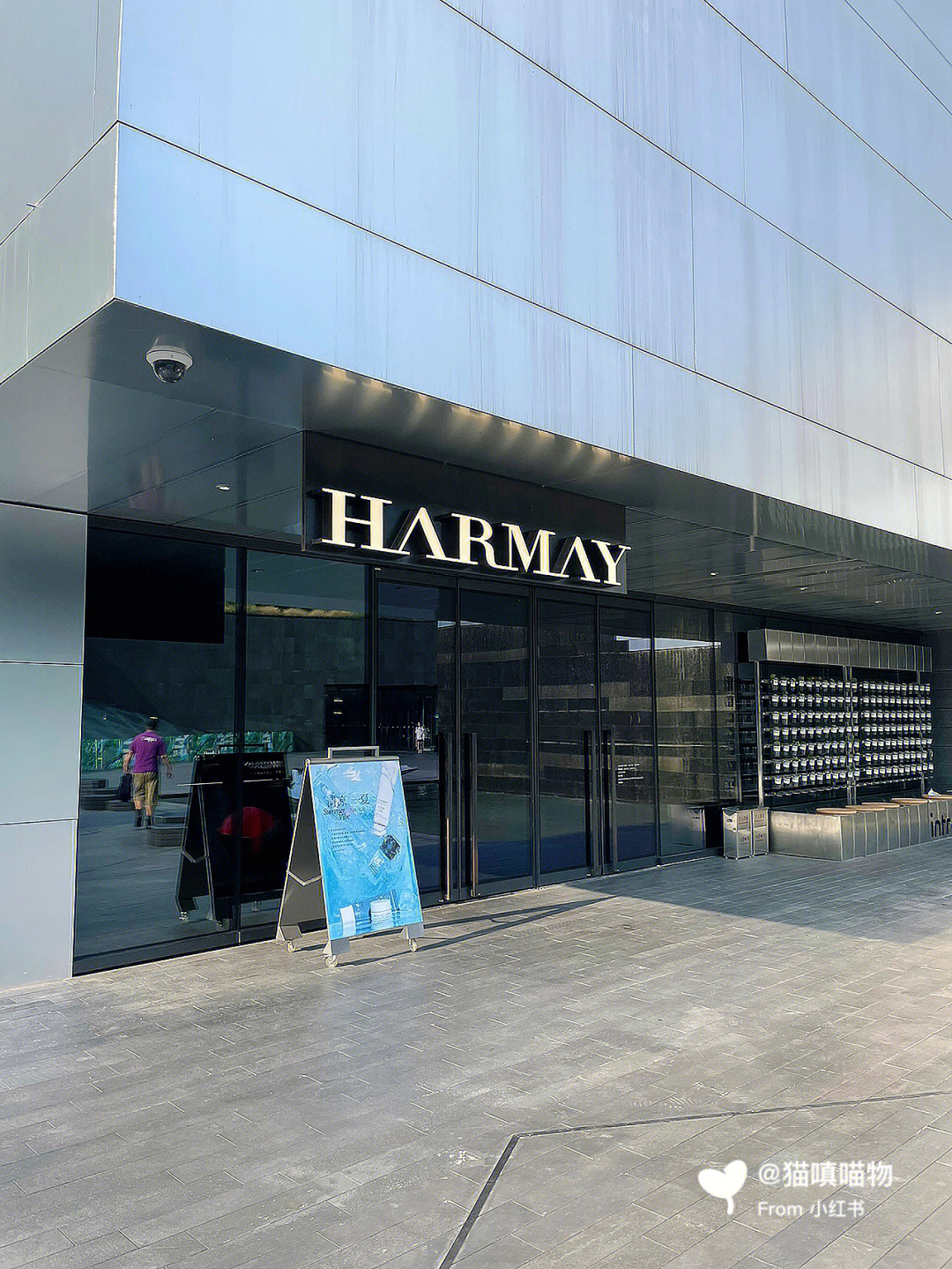 好逛西单更新场北京最大美妆店harmay话梅