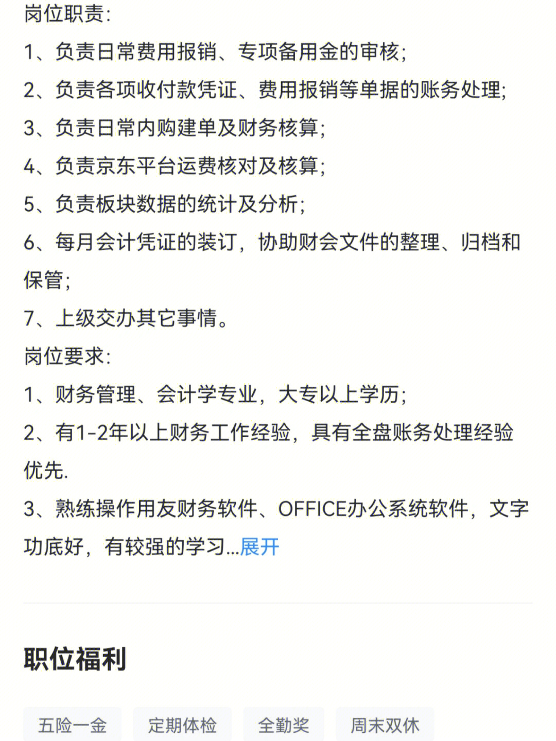 一到三个月,工资5000到7000实际,招资金会计(实际工作内容就出纳的工