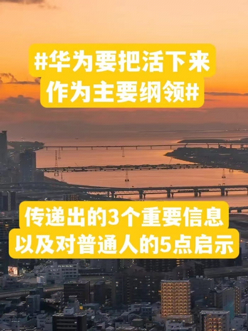 华为经营方针图片