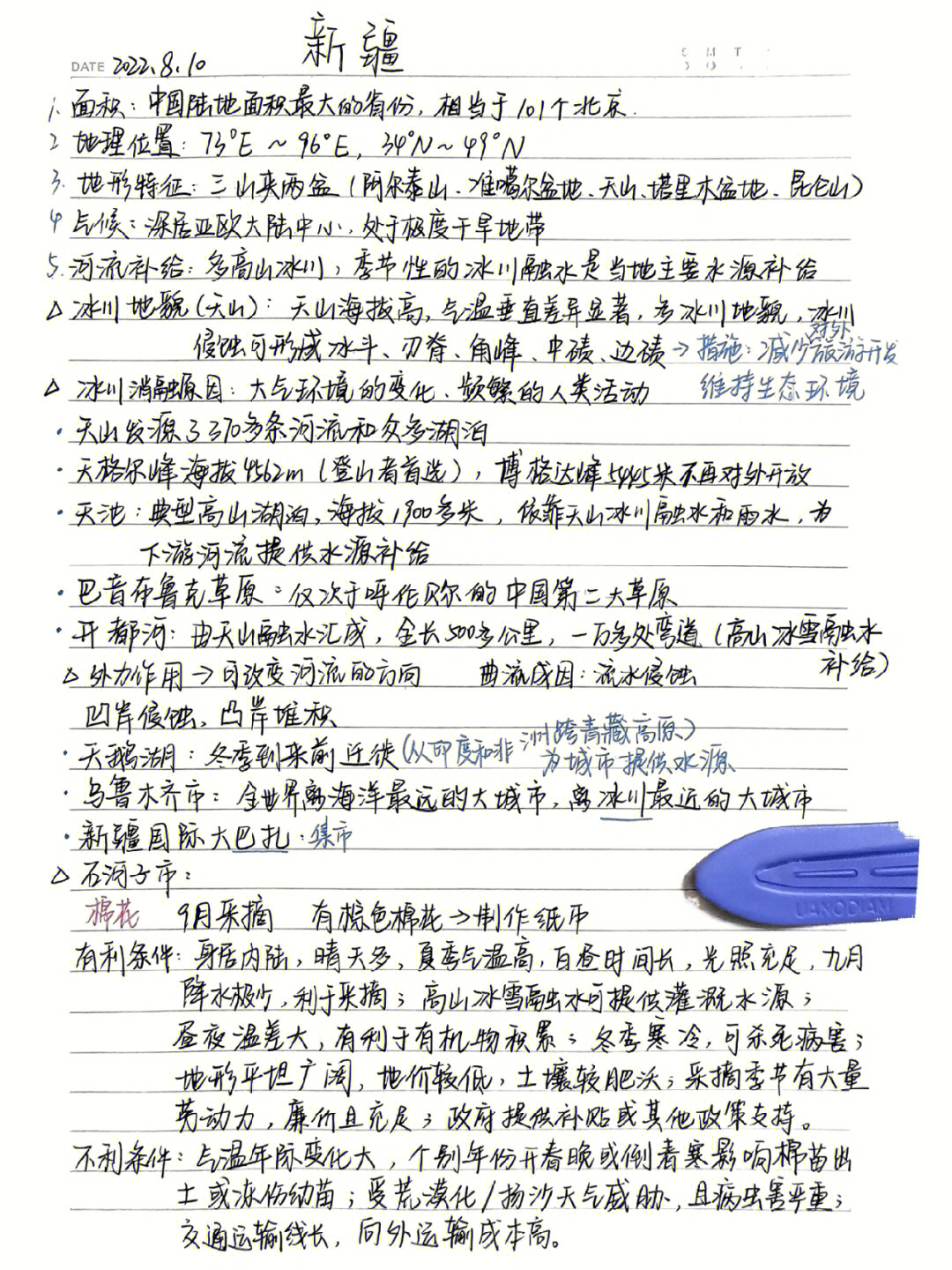 航拍中国笔记整理重庆图片