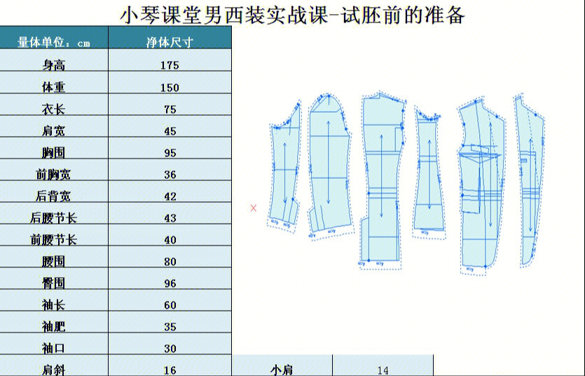 西服袖衩的缝制图解图片