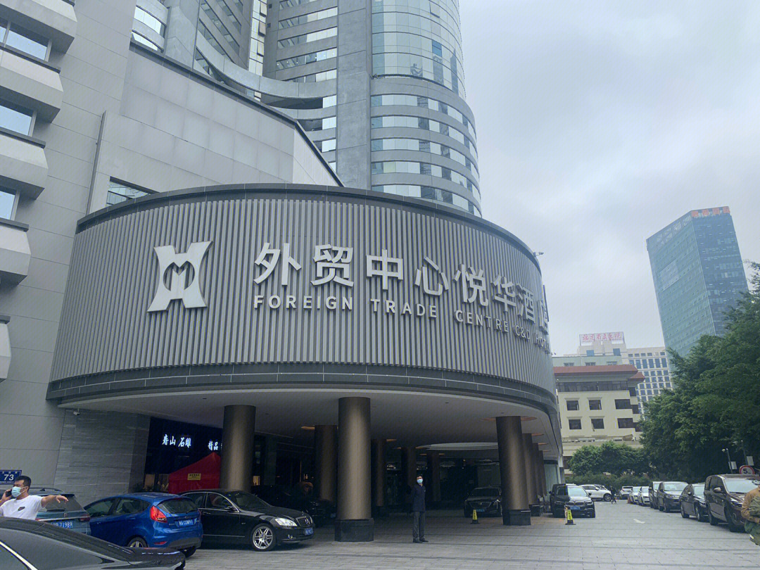 福州外贸中心悦华酒店图片