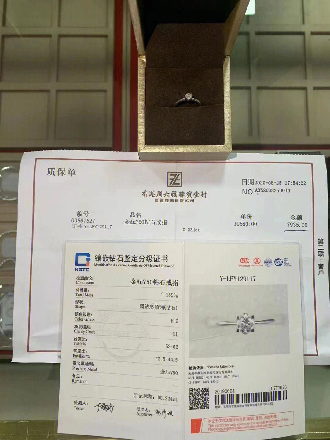 香港发票样本 正规图片