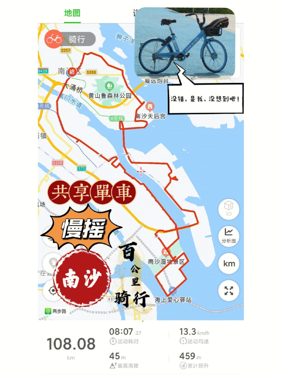 凉水河骑行通道路线图图片