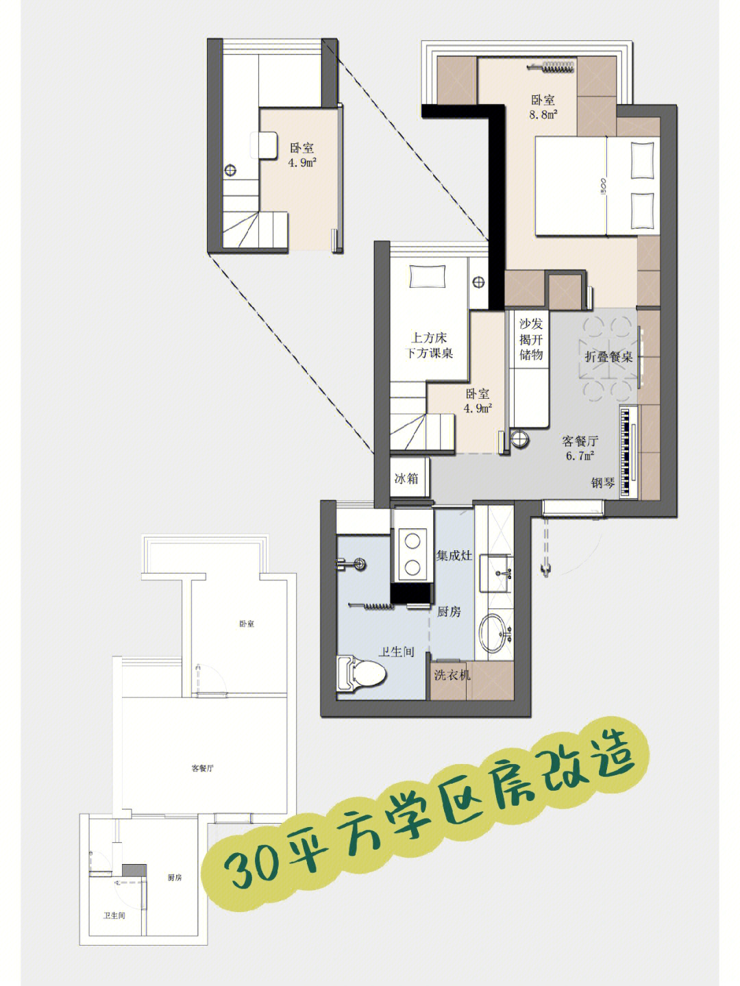 30平房子设计图大全图片