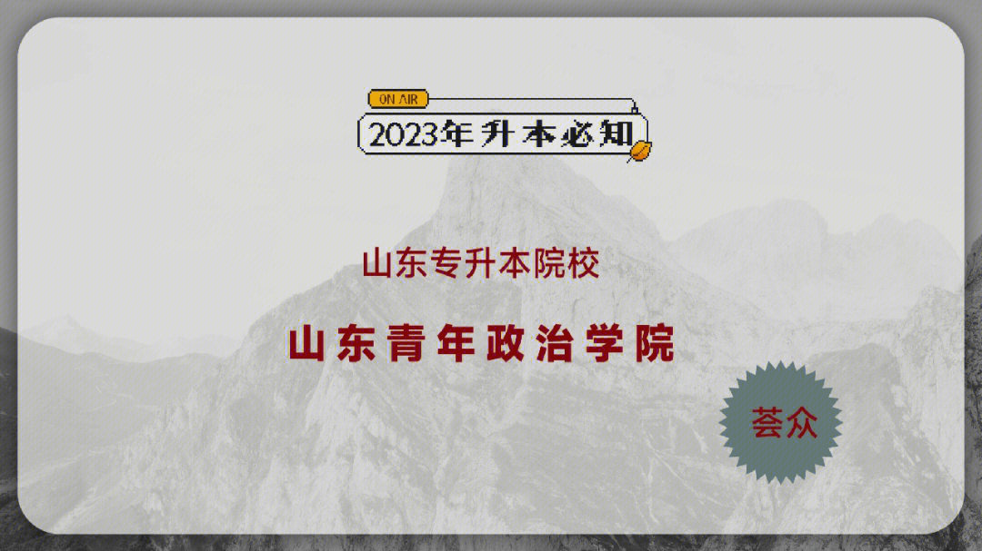 山东青年政治学院地图图片