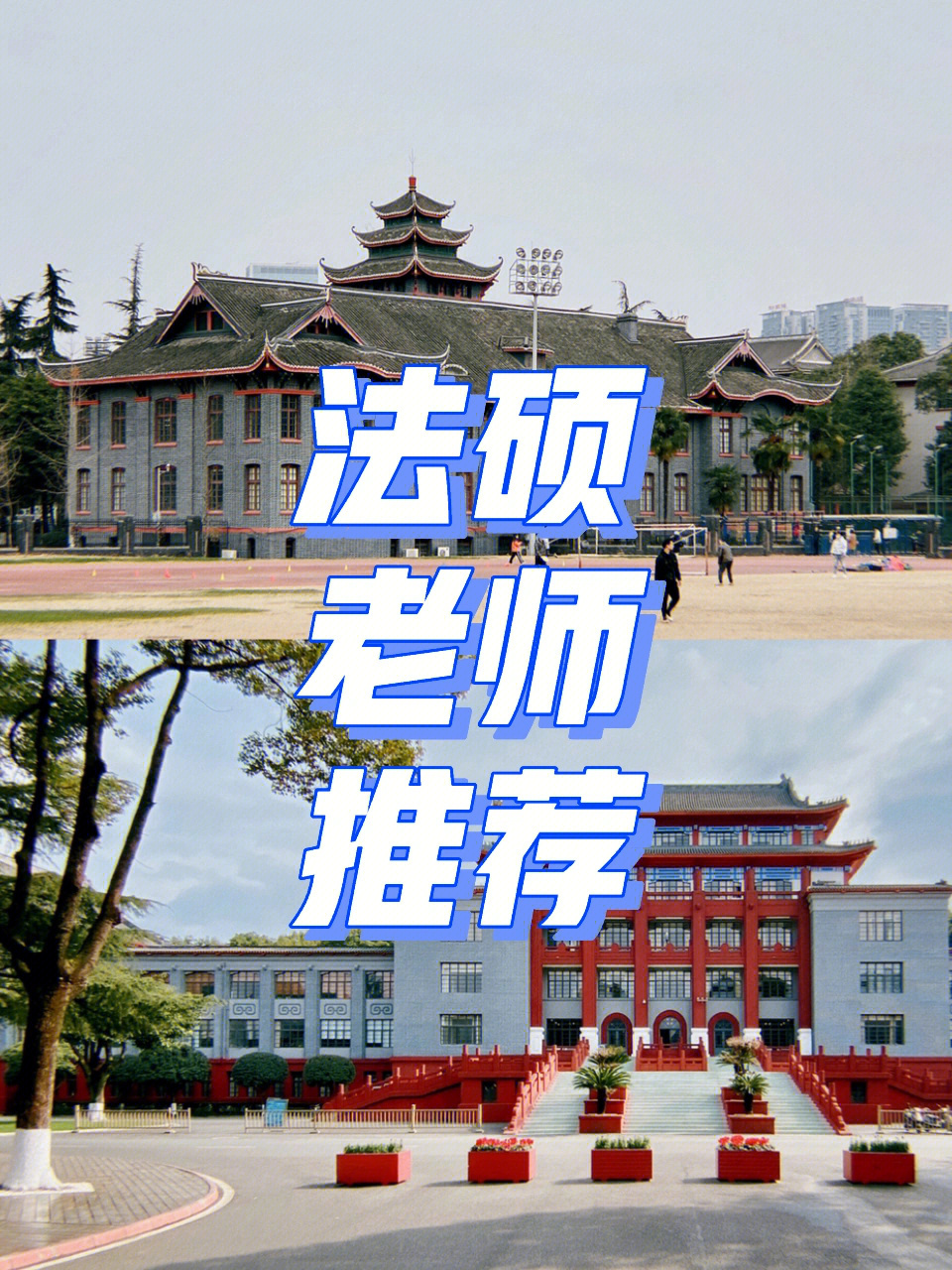 川大水利水电学院图片