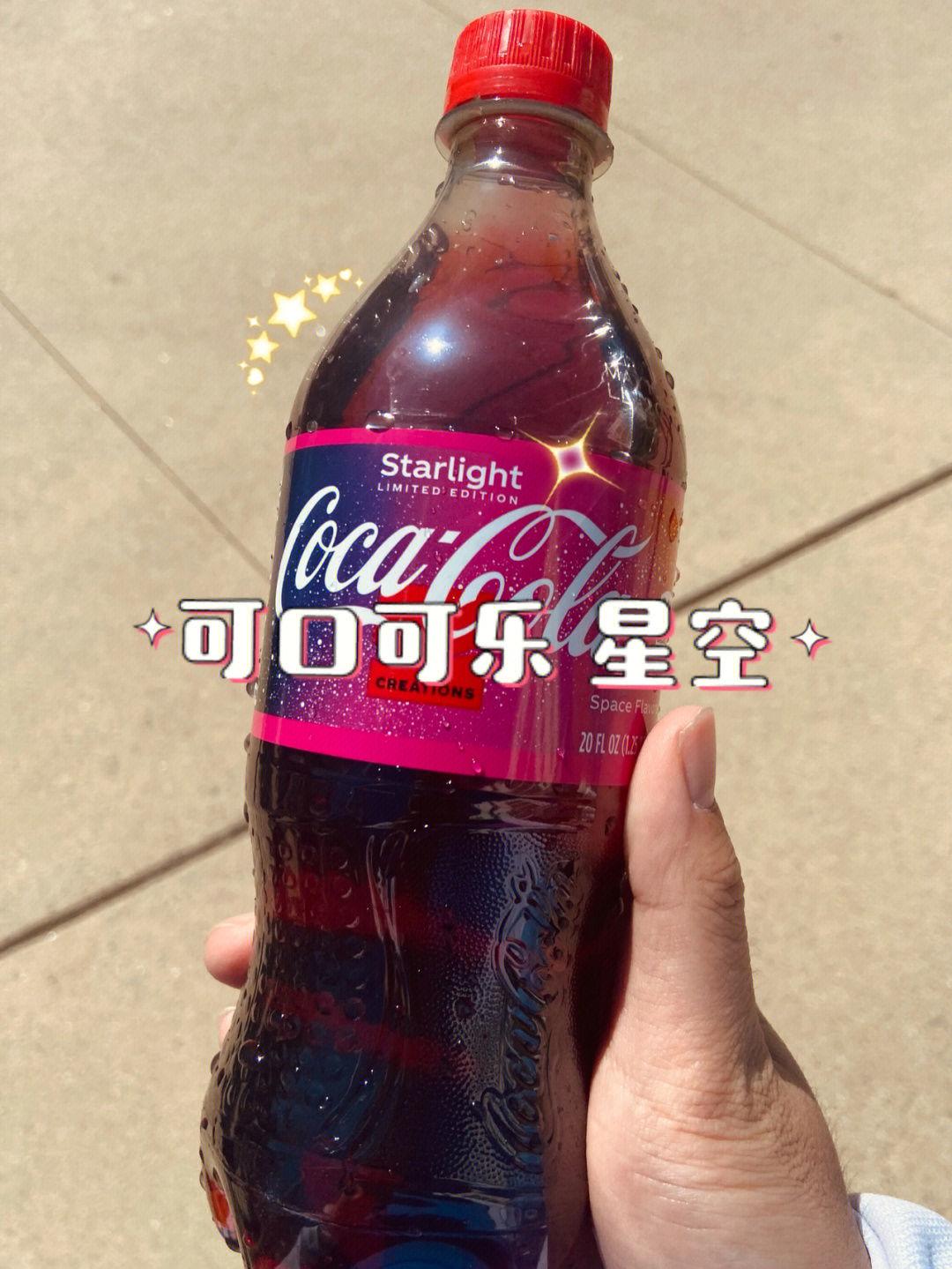 在可口可乐经典红上添加了紫色和星星的点缀,看上去真的像太空一样
