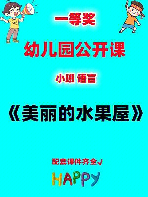 小学语文试讲教案模板_幼师试讲教案模板_日语试讲教案模板