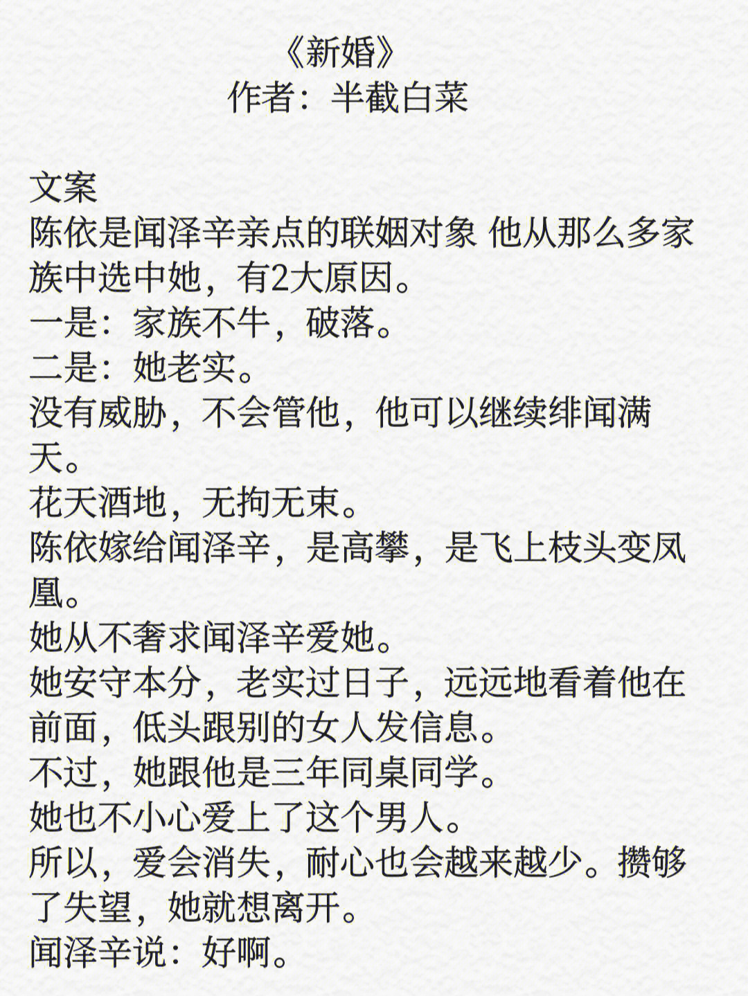 追妻火葬场小说推荐小说合集