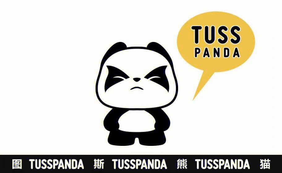 04潮牌熊猫panda图形logo推荐