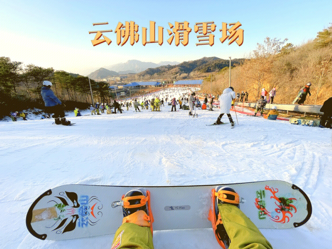 永年佛山滑雪场门票图片