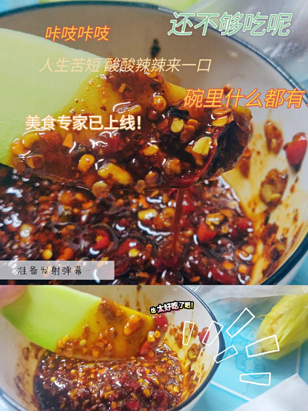 小米辣蘸水的做法图解图片